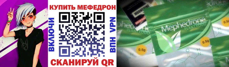 МЕФ mephedrone Рошаль