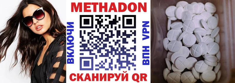 МЕТАДОН белоснежный  Купить закладки  Рошаль 
