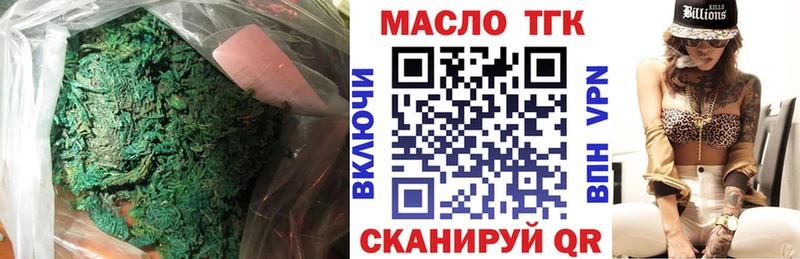 ТГК гашишное масло  Купить  Рошаль 